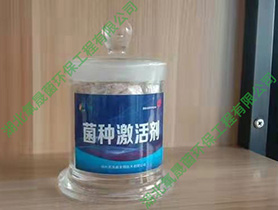 菌种激活剂